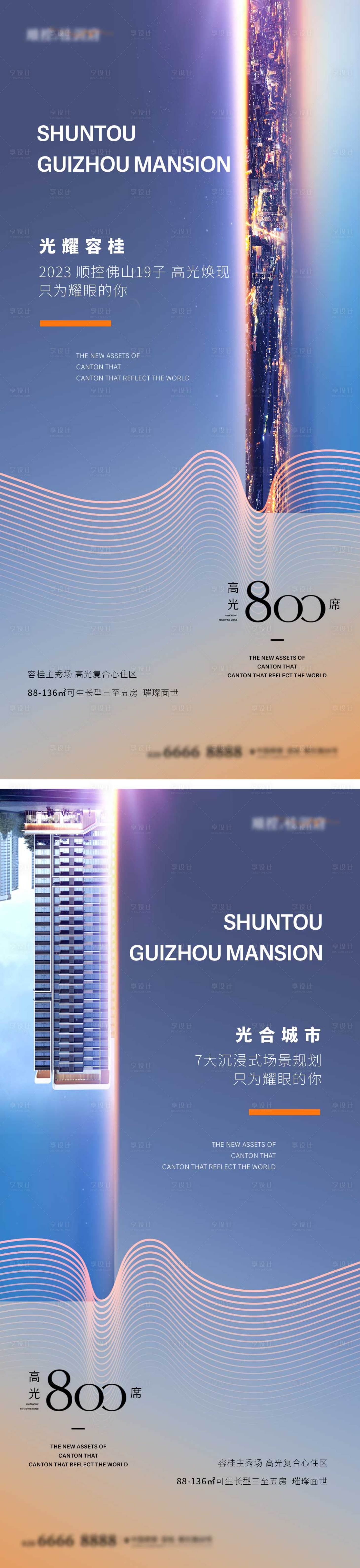 源文件下载【享设计】搜索编号：84630019570339905【地产价值海报 】