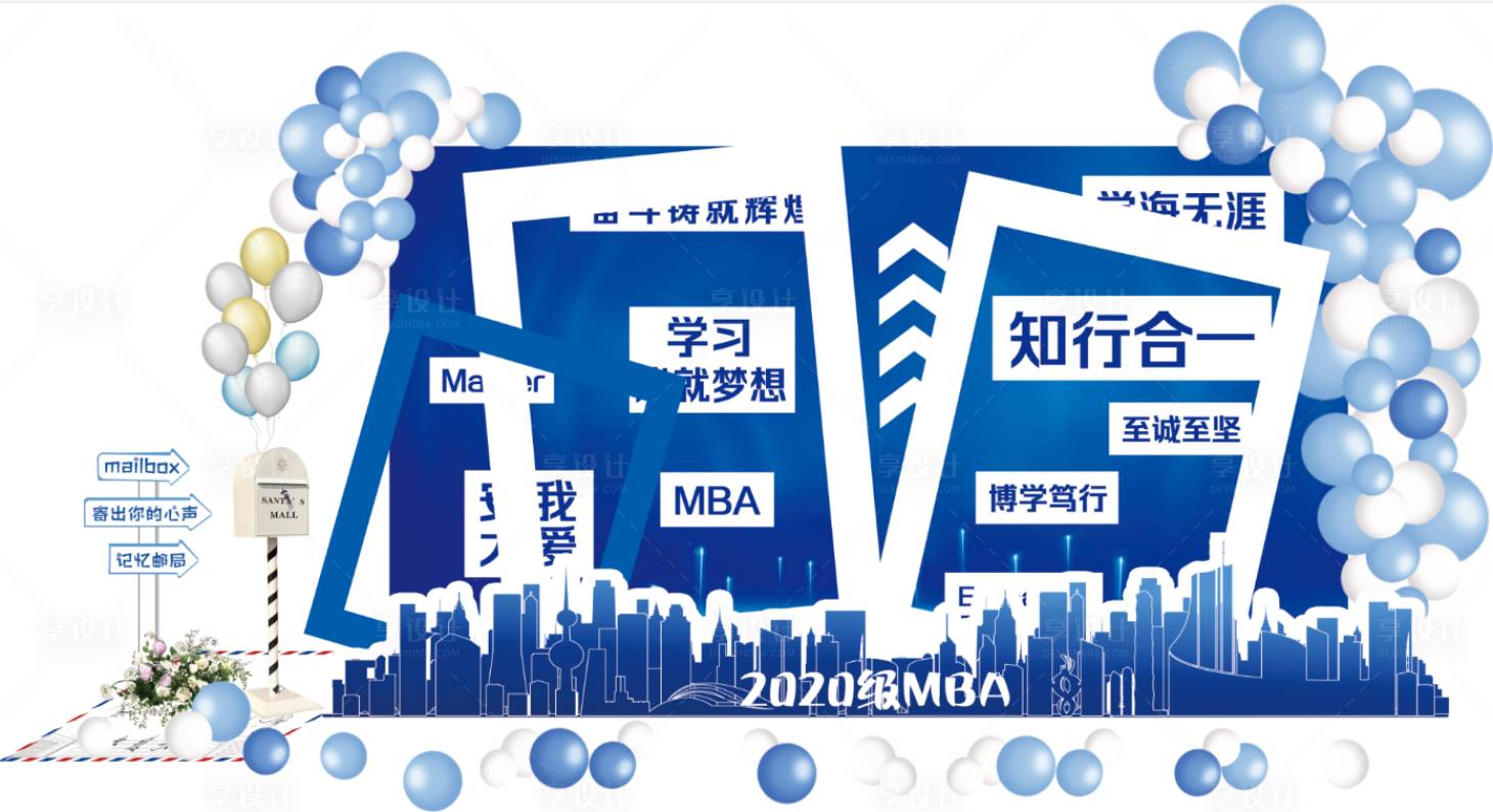 源文件下载【享设计】搜索编号：68790019215543321【毕业气球打卡墙】