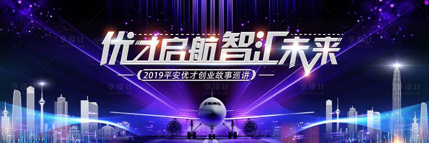 源文件下载【优才创业大赛主画面】编号：97770019367845825