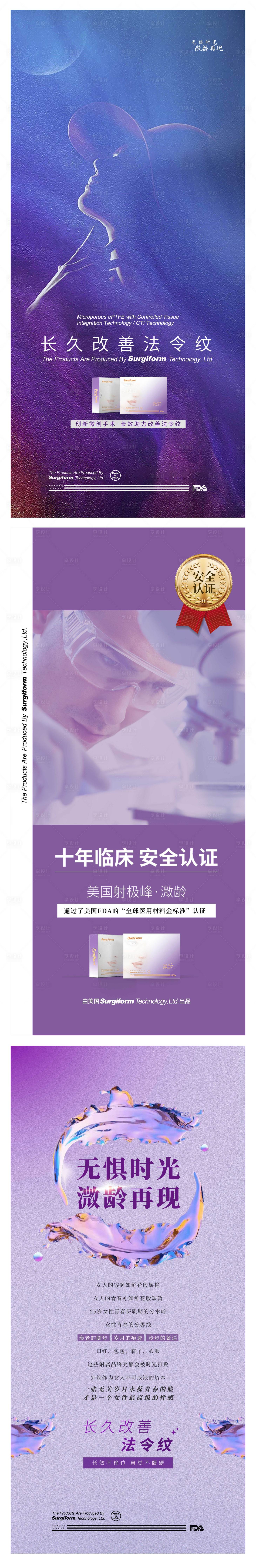 源文件下載【享設(shè)計(jì)】搜索編號(hào)：25710019122303580【產(chǎn)品海報(bào)】