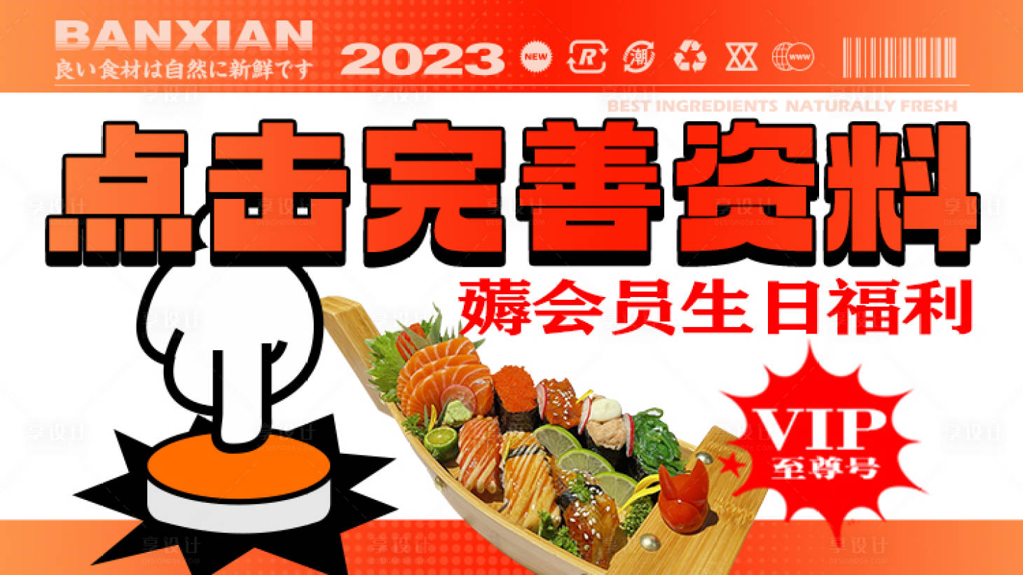 源文件下載【享設計】搜索編號：64050019254058705【點擊完善會員信息海報】