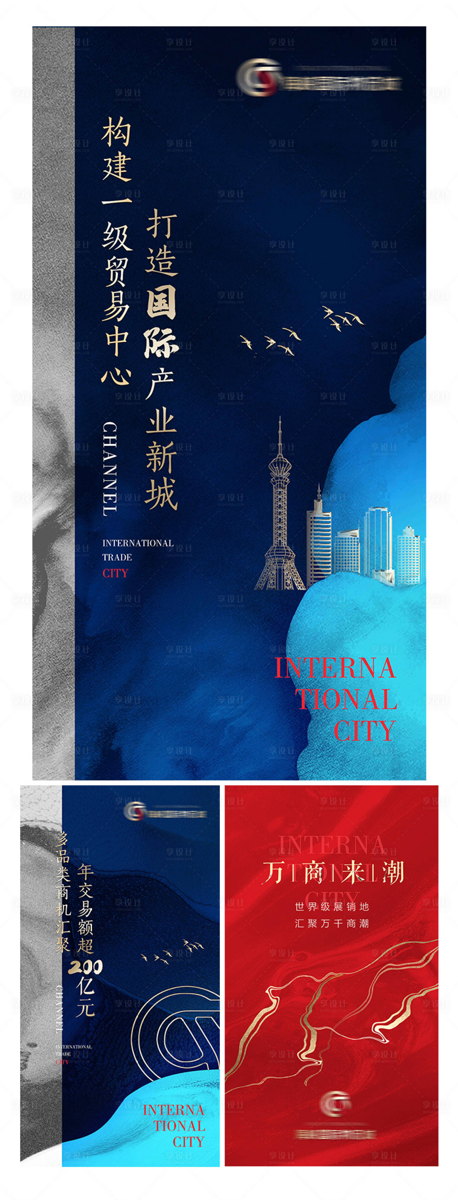 源文件下载【享设计】搜索编号：94810019469822143【地产系列】