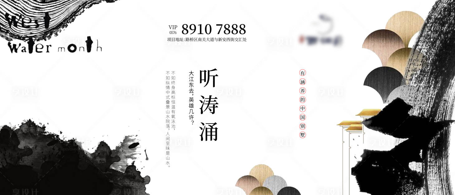源文件下载【享设计】搜索编号：73900019127759756【地产新中式主画面】