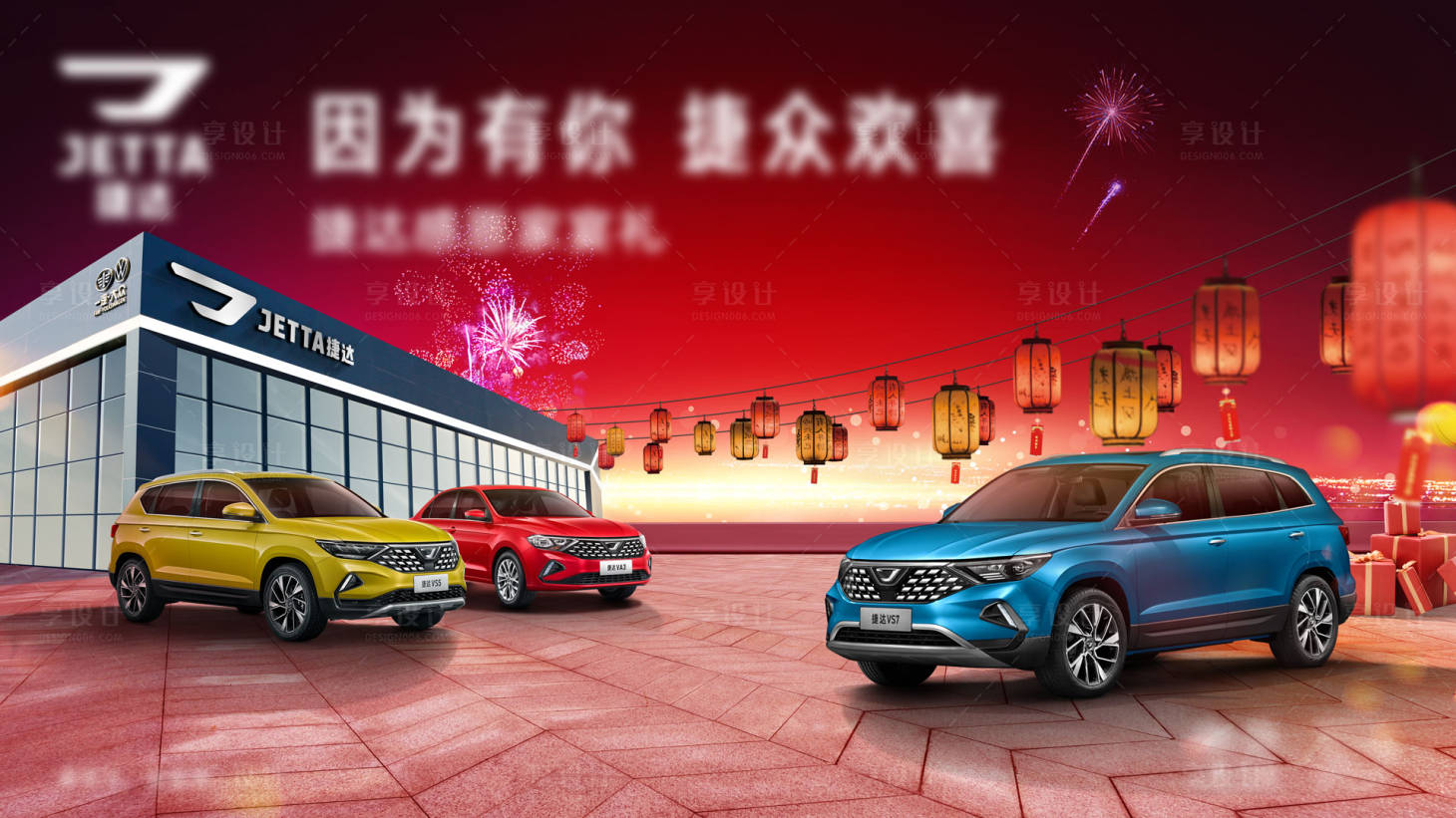 源文件下载【享设计】搜索编号：41240019130079900【感恩家宴礼海报】