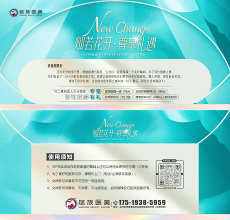 源文件下载【医美会员卡】编号：54270019441313520