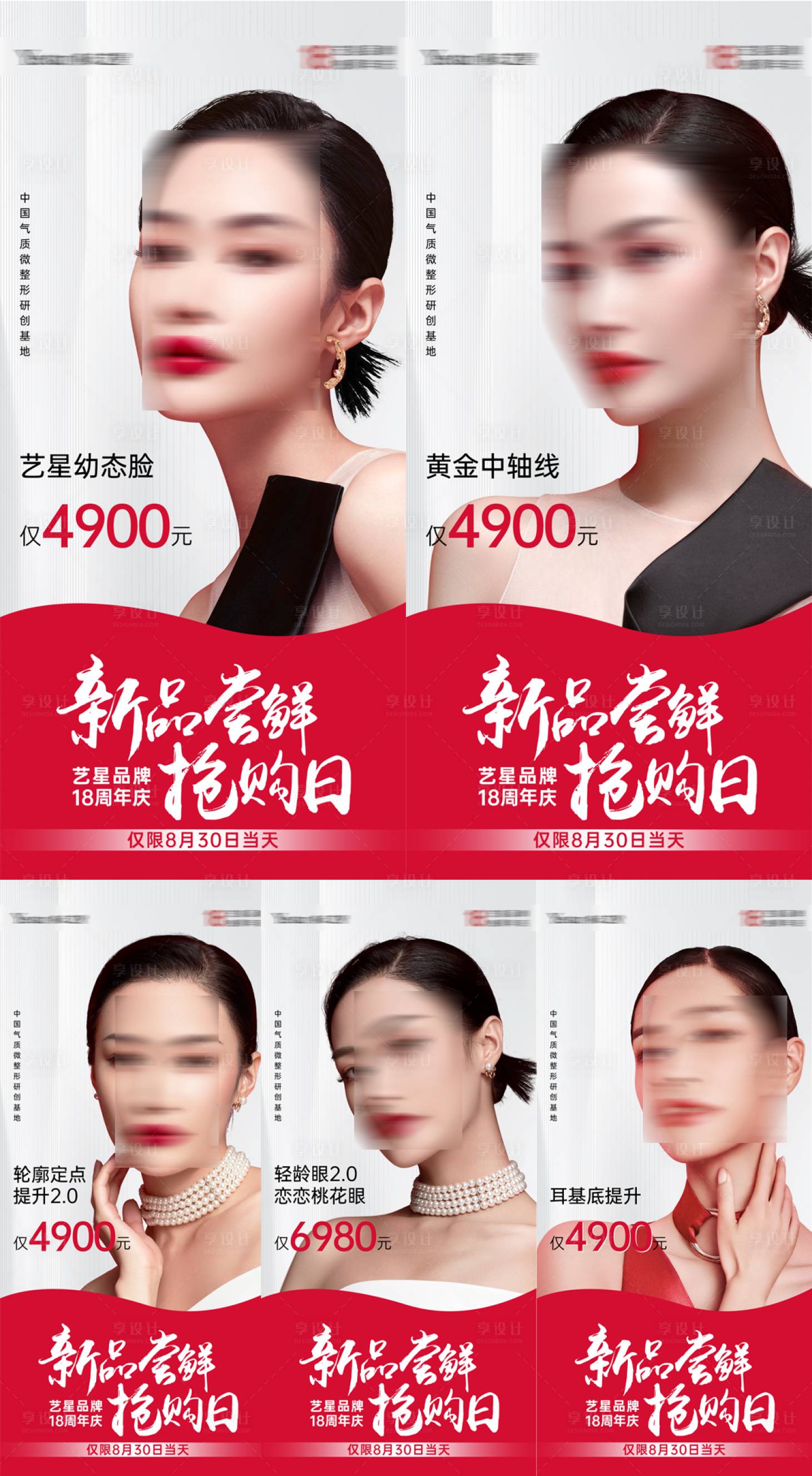 源文件下載【享設計】搜索編號：52660019158917502【微整點對點政策圖】