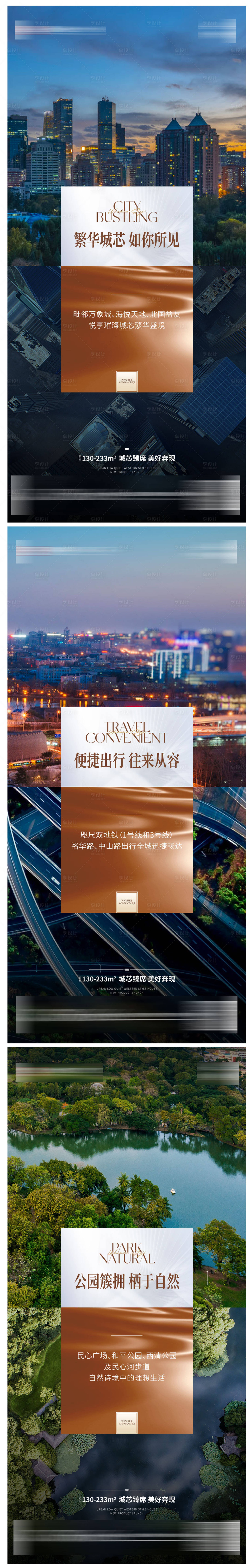 源文件下载【地产繁华系列价值点海报】编号：26390019398046227