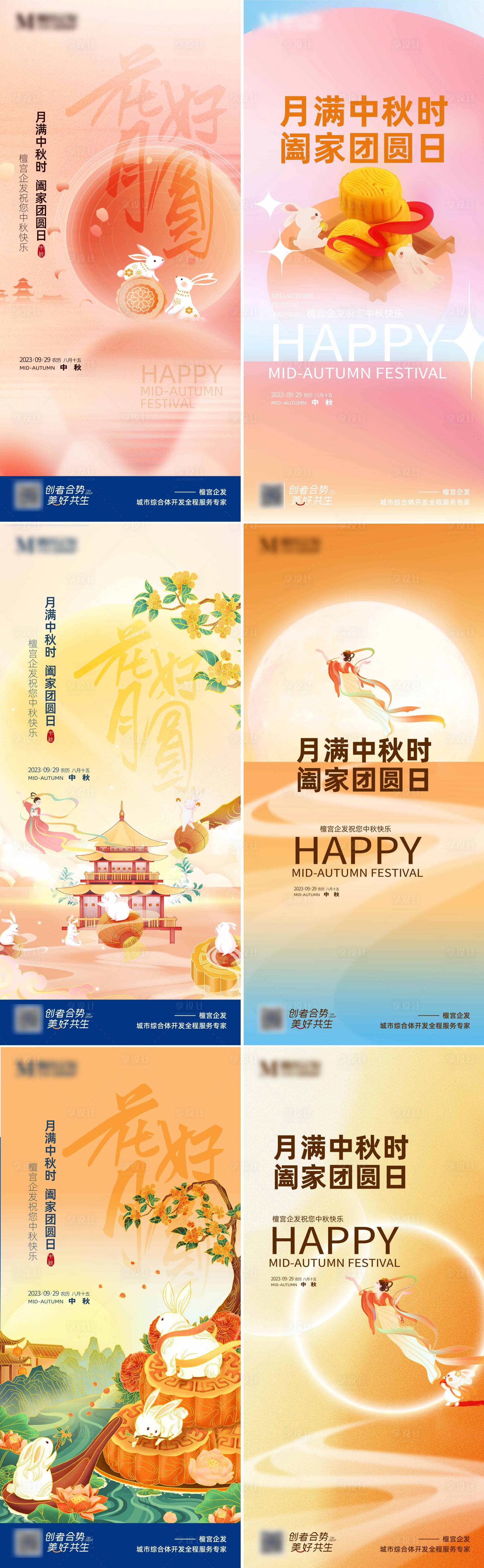 中秋系列海报PSD+AI广告设计素材海报模板免费下载-享设计