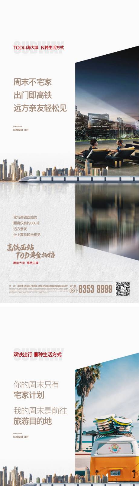 源文件下载【地产价值点海报】编号：90510019417165906