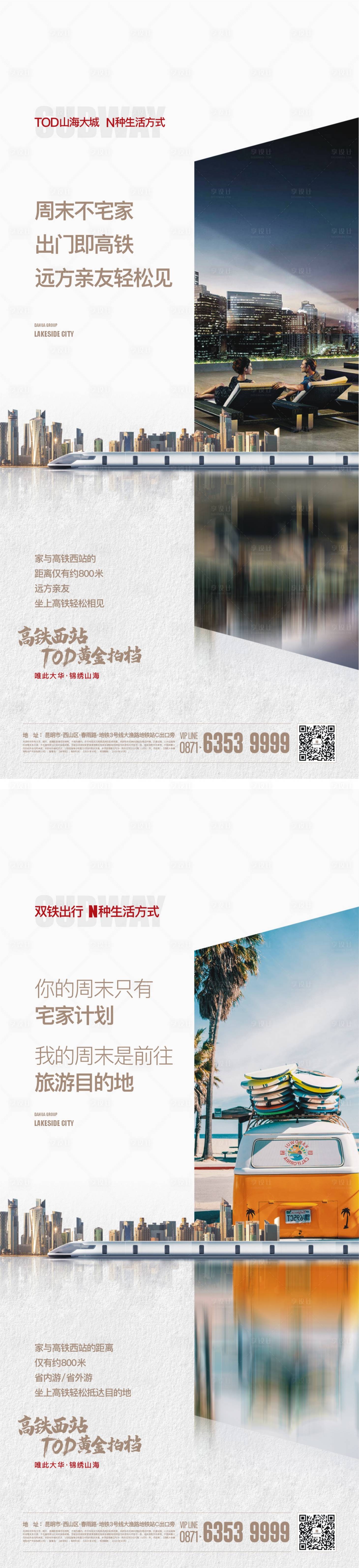 源文件下载【地产价值点海报】编号：90510019417165906