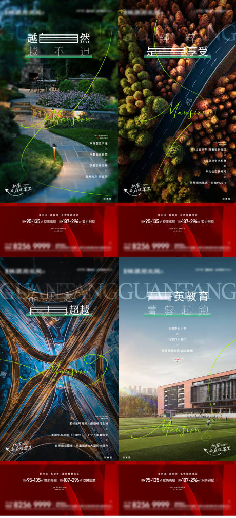 源文件下载【中式园林配套价值海报】编号：66470019468031995