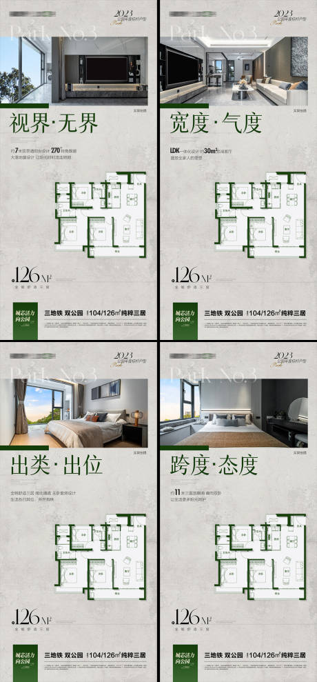 源文件下载【享设计】搜索编号：92090019134899759【地产户型三居宽厅价值稿】