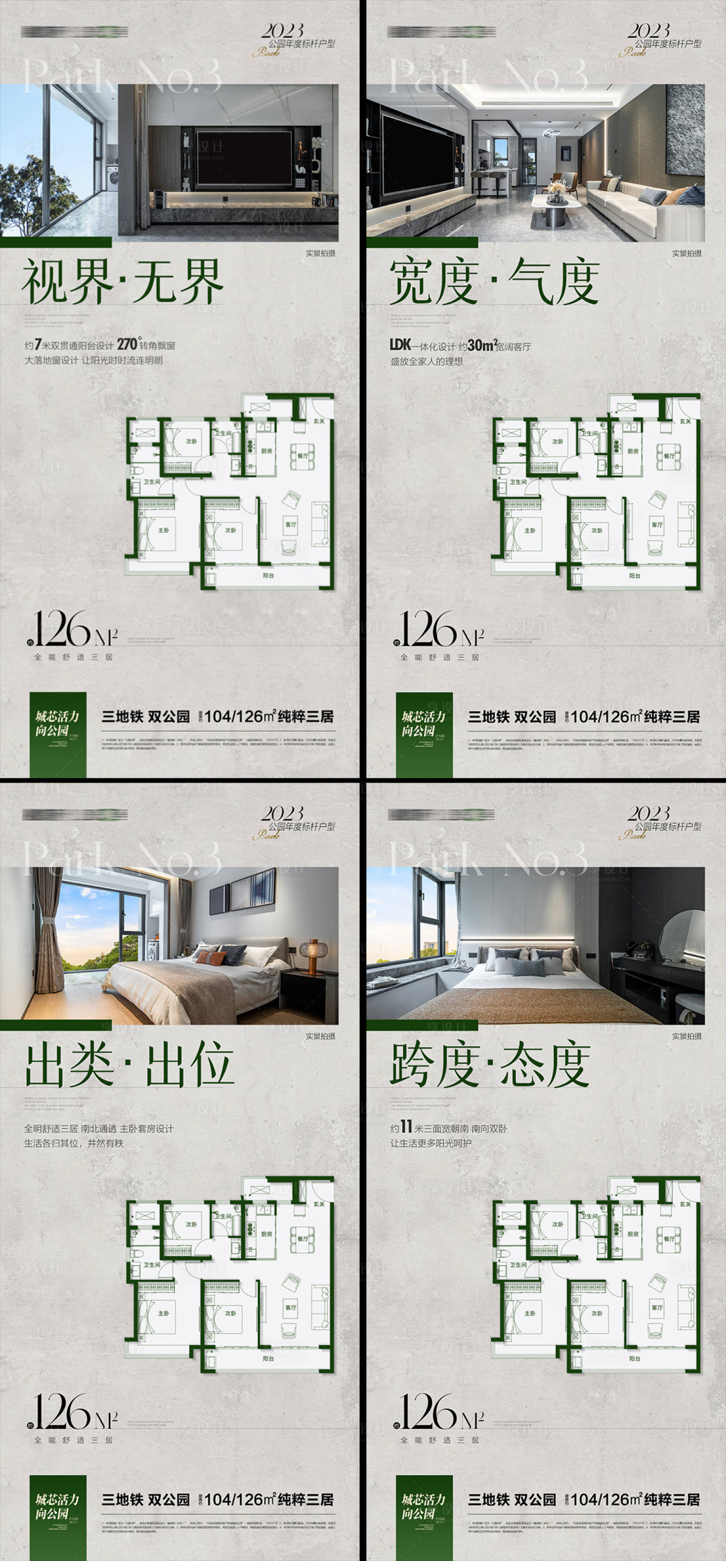 源文件下载【地产户型三居宽厅价值稿】编号：92090019134899759