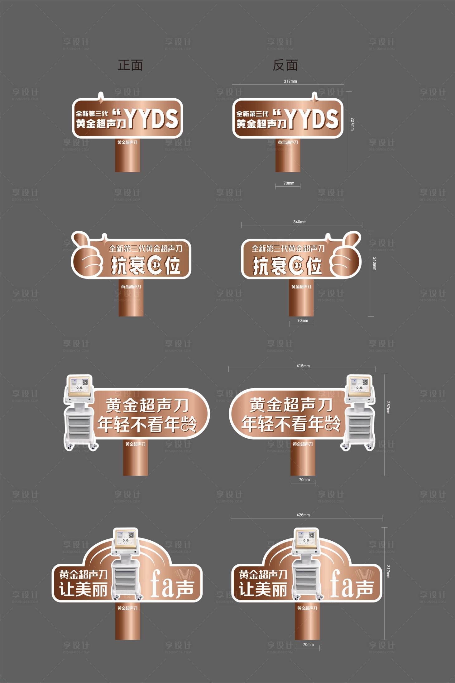 源文件下载【黄金超声刀手举牌】编号：57110019093627614