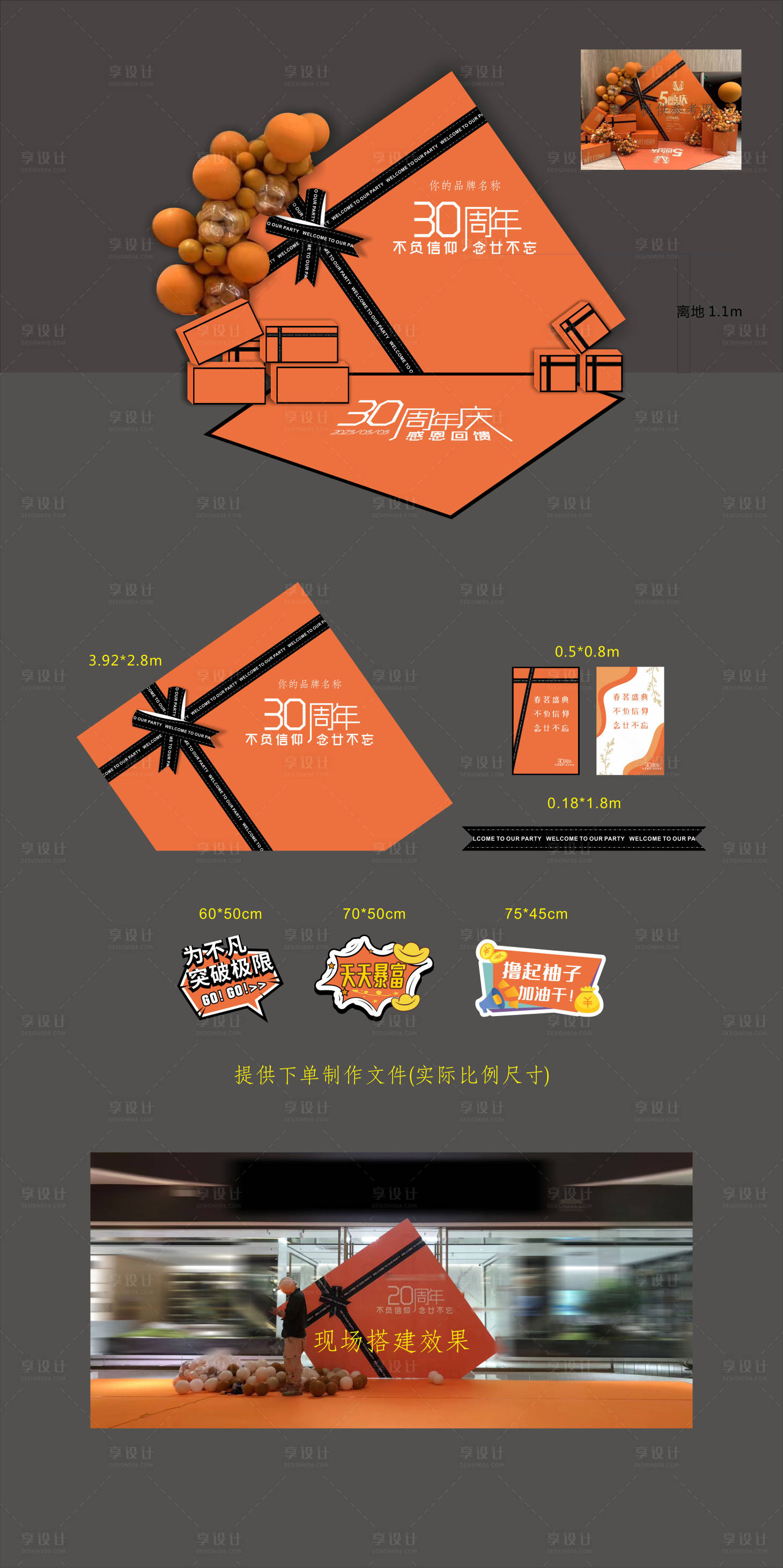 源文件下载【享设计】搜索编号：78750019162952124【爱马橙活动背景】