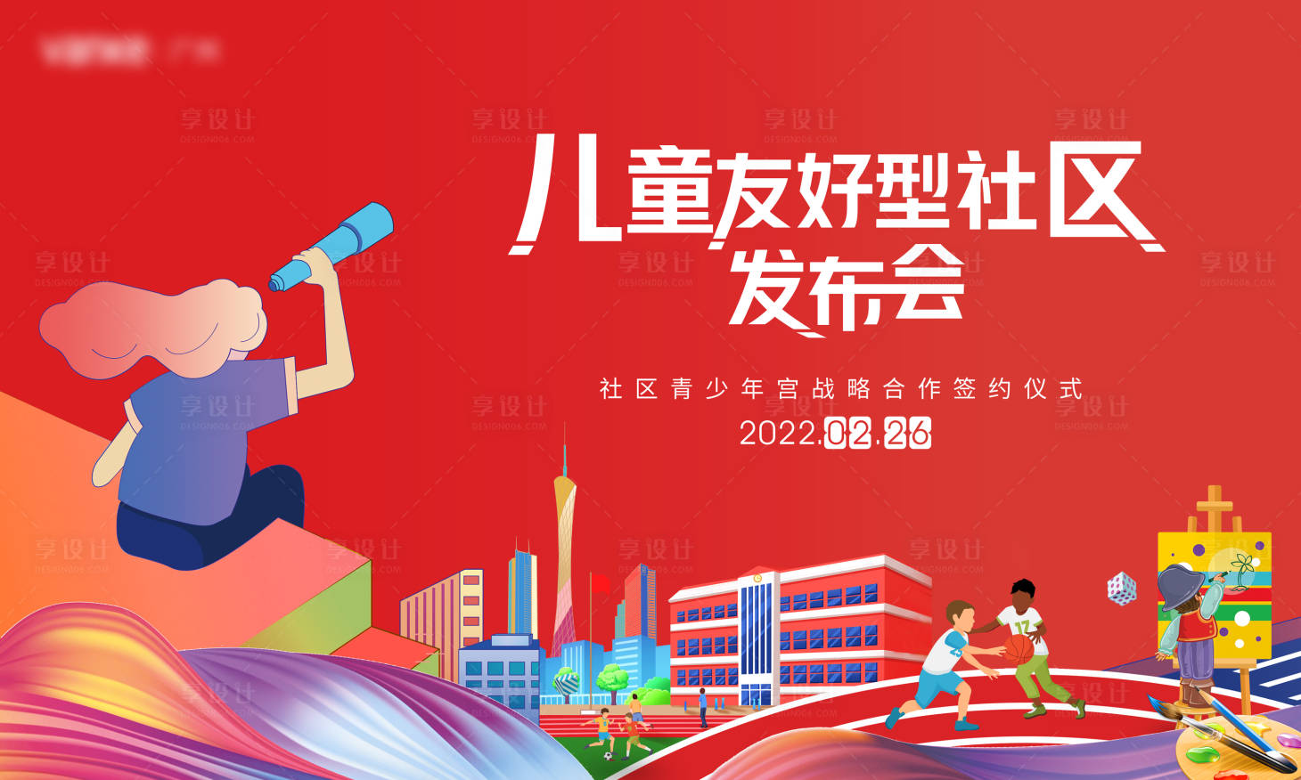 源文件下載【享設計】搜索編號：31580019251374774【兒童教育背景板】