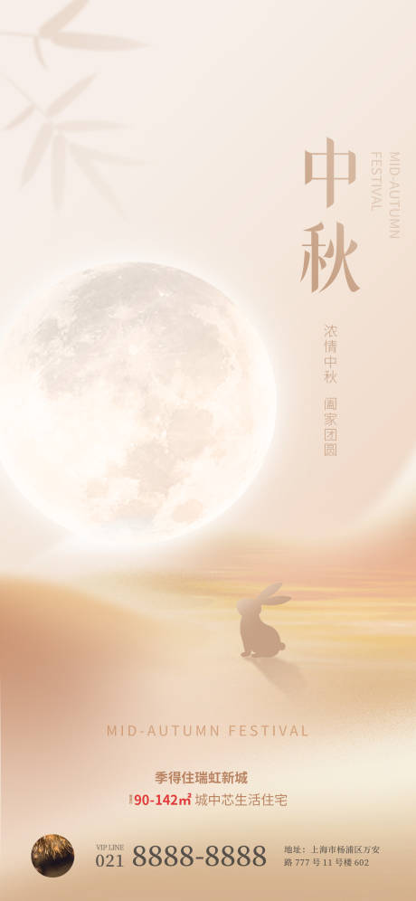 源文件下载【享设计】搜索编号：76210019296563712【中秋节海报】