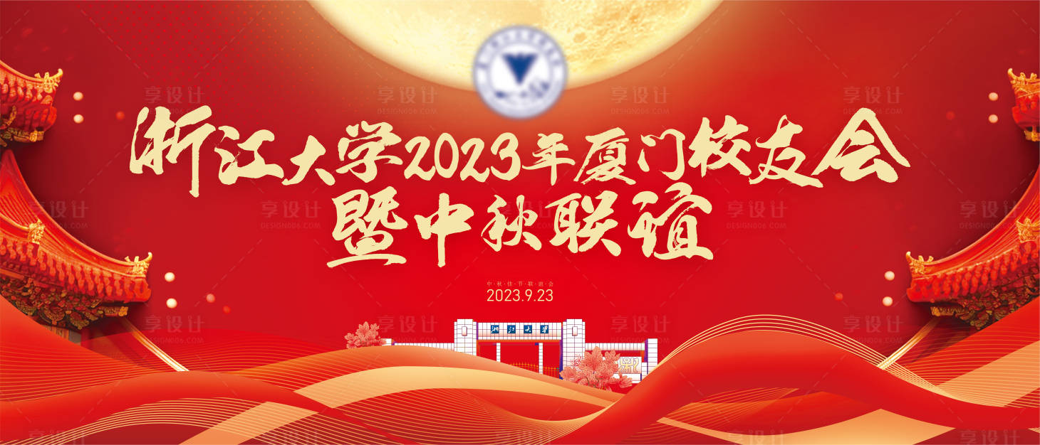 源文件下載【享設(shè)計】搜索編號：79400019382591625【中式傳統(tǒng)節(jié)日晚會背景】