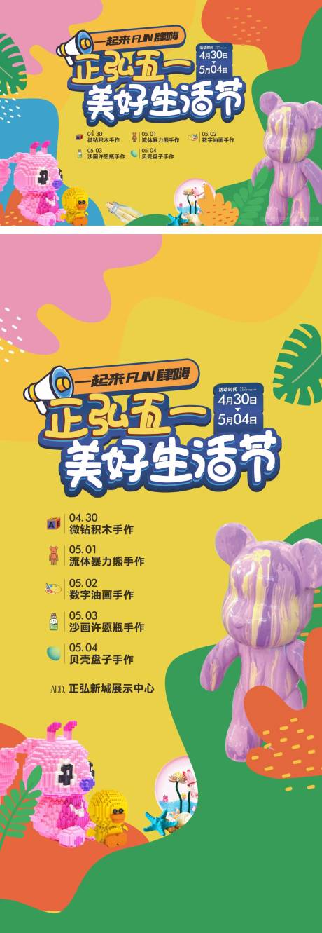 源文件下载【地产活动海报】编号：76710019341701881