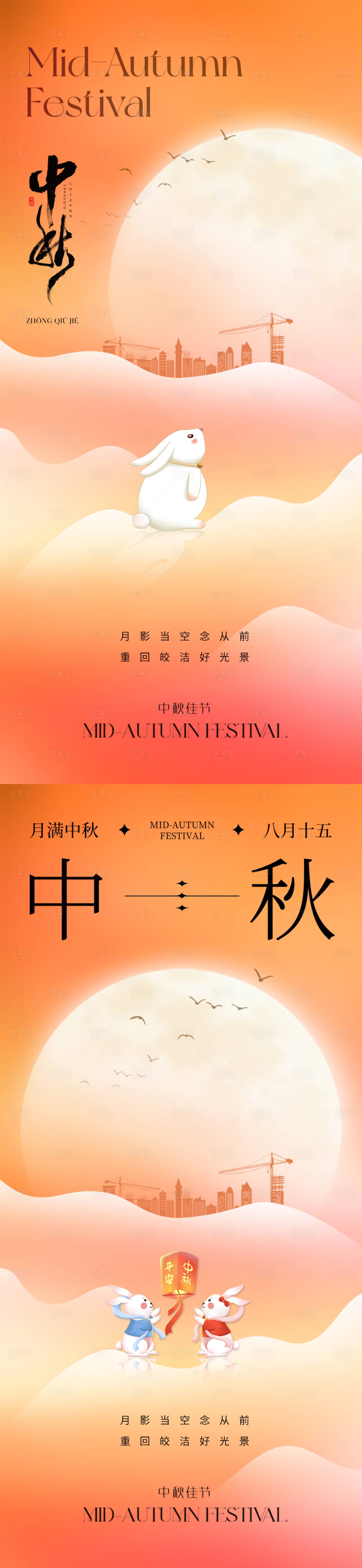 源文件下载【享设计】搜索编号：20160019238741344【地产中秋节海报】