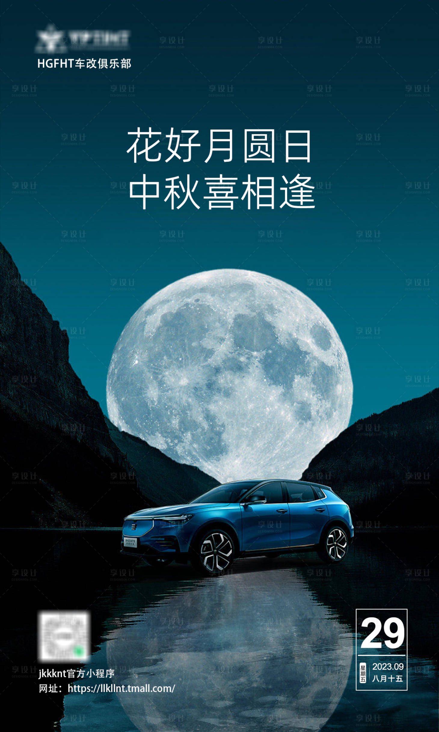 源文件下載【中秋節海報】編號：75040019590631065