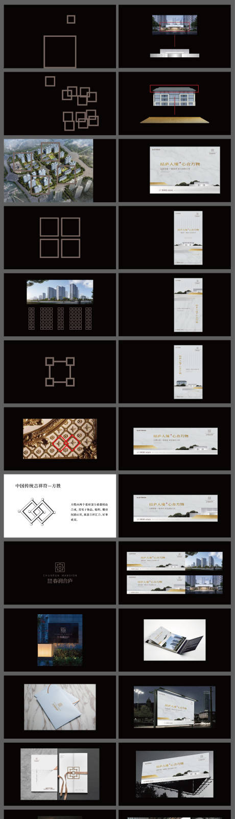 源文件下载【地产提案VI设计】编号：95910019274301806