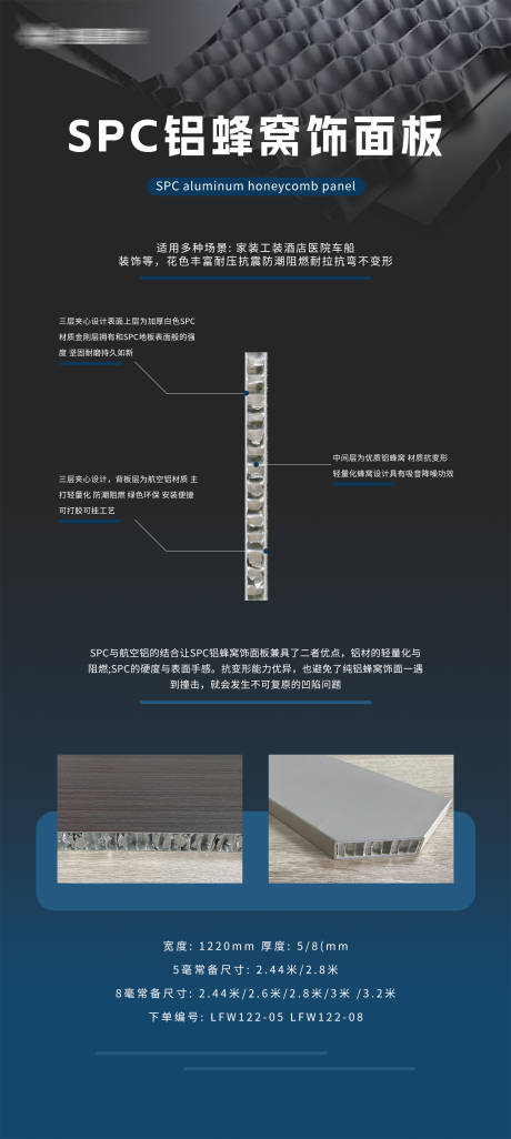 源文件下载【铝蜂窝海报单页灯箱】编号：76110019349013257