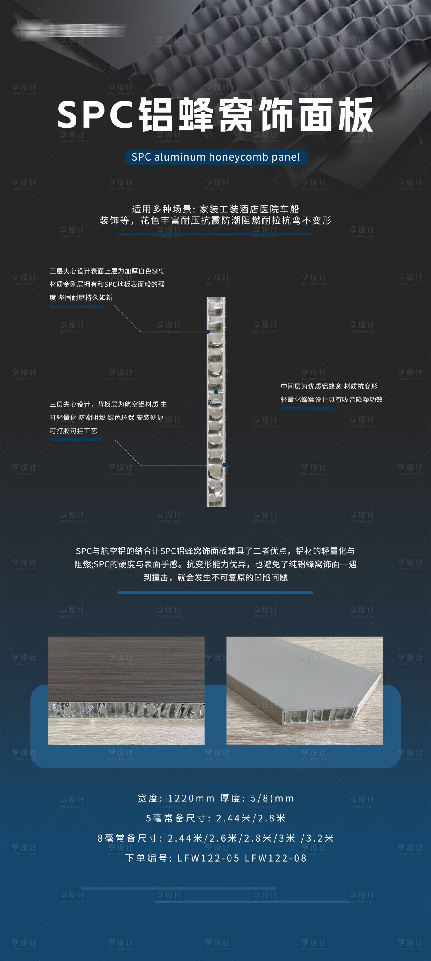 源文件下载【铝蜂窝海报单页灯箱】编号：76110019349013257