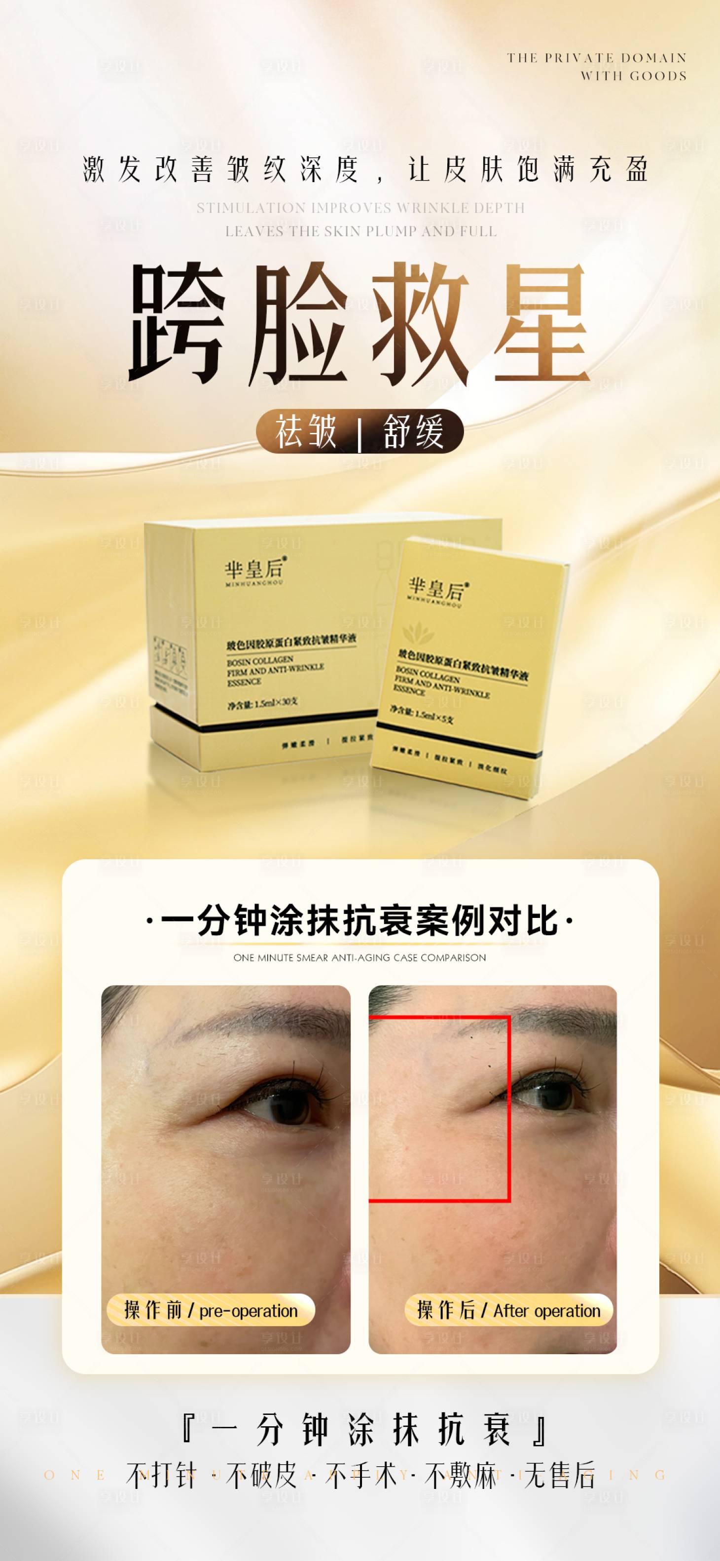 源文件下载【享设计】搜索编号：95490019555022573【医美产品海报】