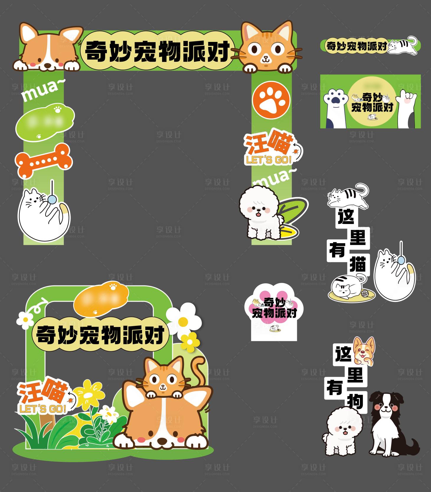 源文件下载【宠物市集美陈装饰物料】编号：34110019265083975