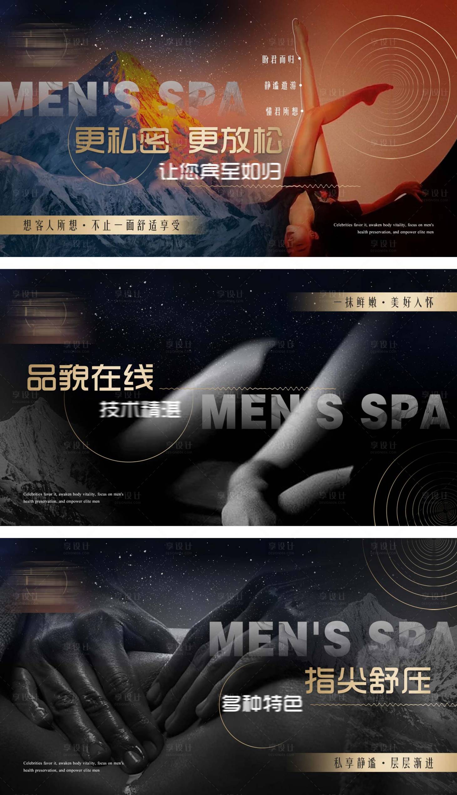 源文件下载【享设计】搜索编号：68140019115054371【足浴轮播图】