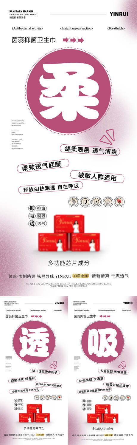 源文件下载【卫生巾海报】编号：46340019340272157