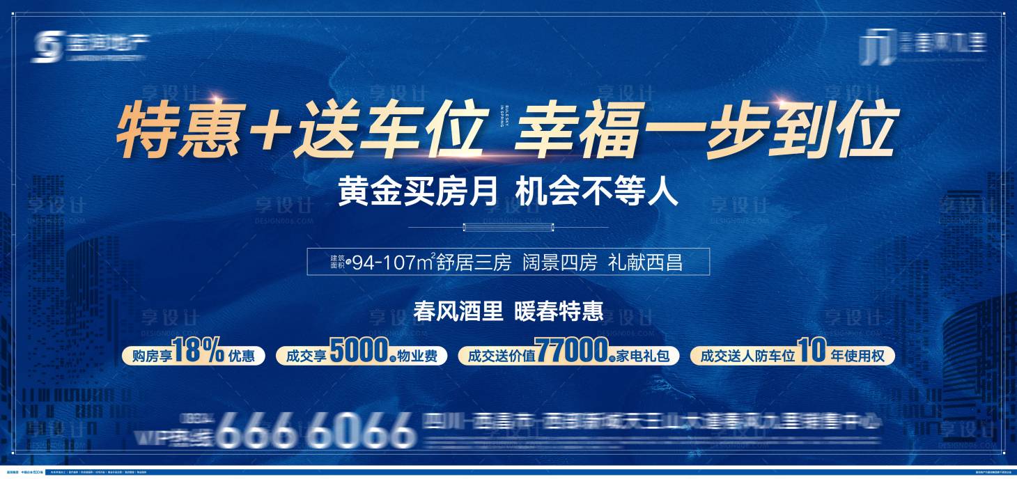 源文件下載【送車位特惠主畫面】編號：36290019212796746