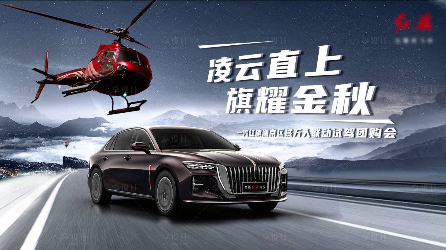 源文件下载【汽车活动海报】编号：49450019141337077