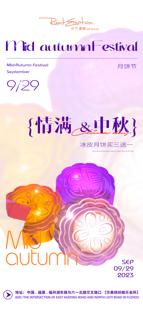 源文件下载【中秋月饼创意海报】编号：18120019499246378