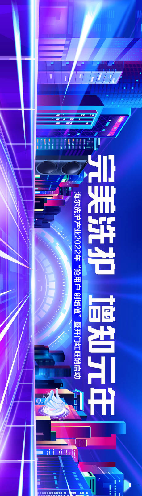 源文件下載【智能汽車活動(dòng)背景板】編號(hào)：32090019270801262