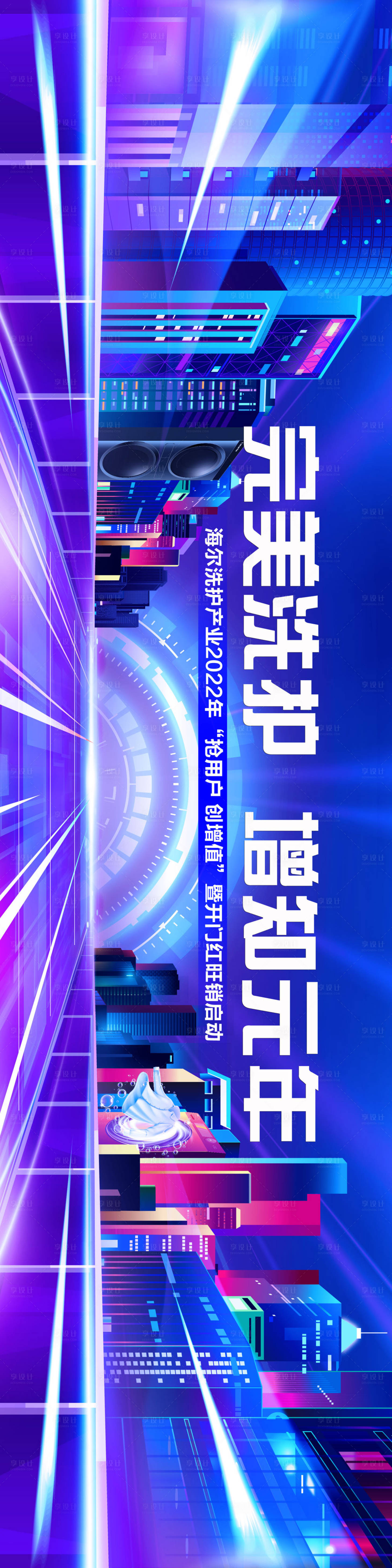 源文件下载【智能汽车活动背景板】编号：32090019270801262