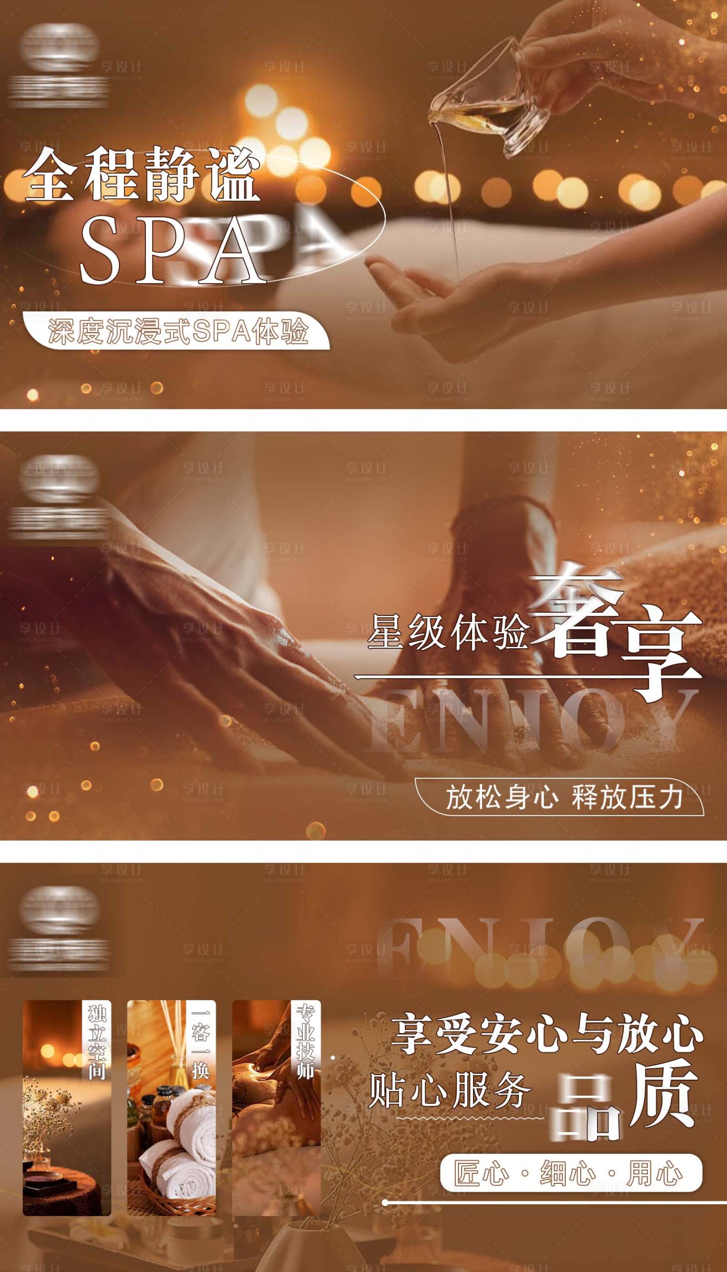 源文件下载【享设计】搜索编号：78510019386318659【美团大众足浴轮播图】