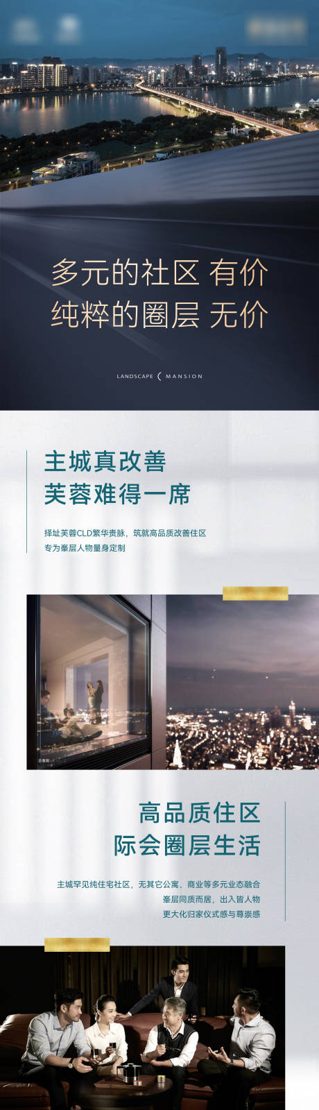 源文件下载【产品价值长图】编号：63110019492187518