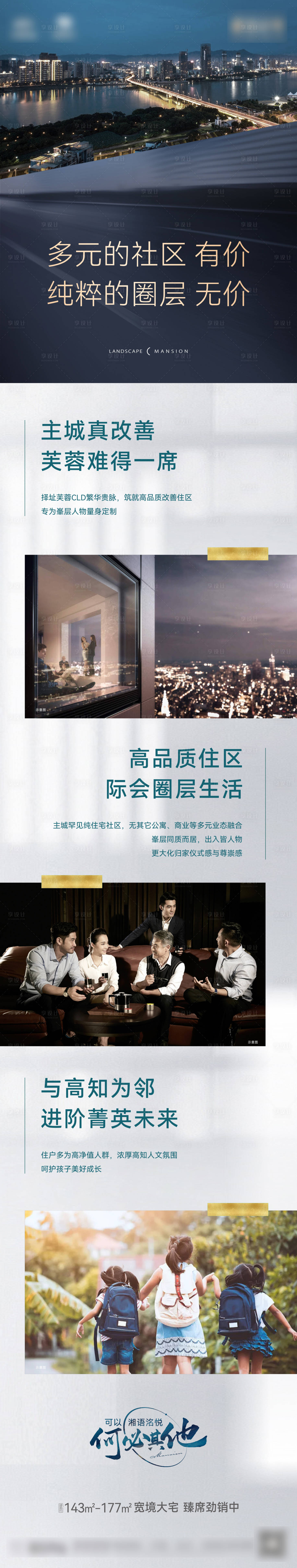 源文件下载【产品价值长图】编号：63110019492187518