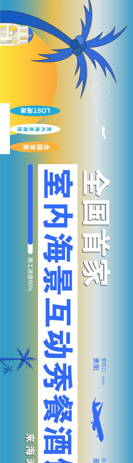 编号：20230911160142580【享设计】源文件下载-酒馆围挡