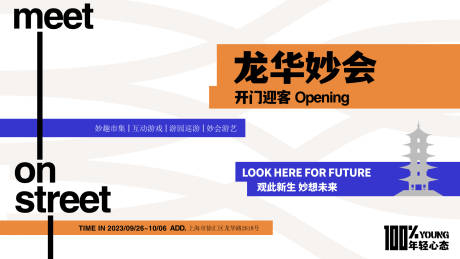 源文件下载【商业开业活动背景板】编号：89220019108276174