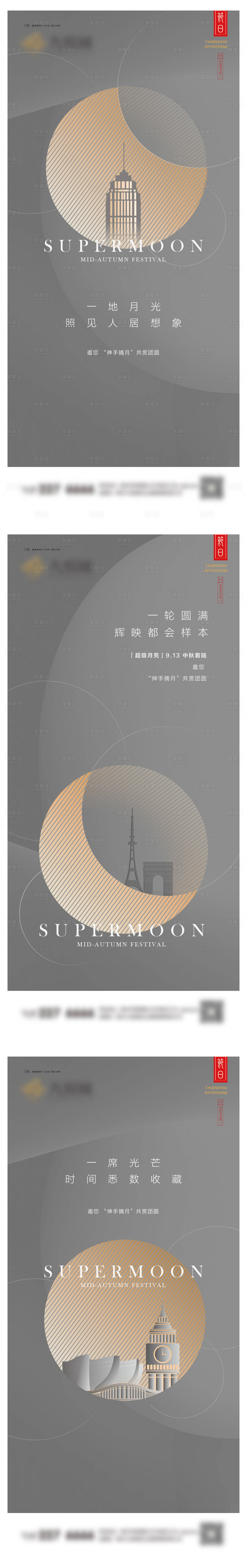 源文件下載【中秋系列微信圖】編號：70290019332342028