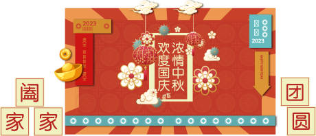 源文件下载【享设计】搜索编号：46660019497649948【中秋节红包墙】