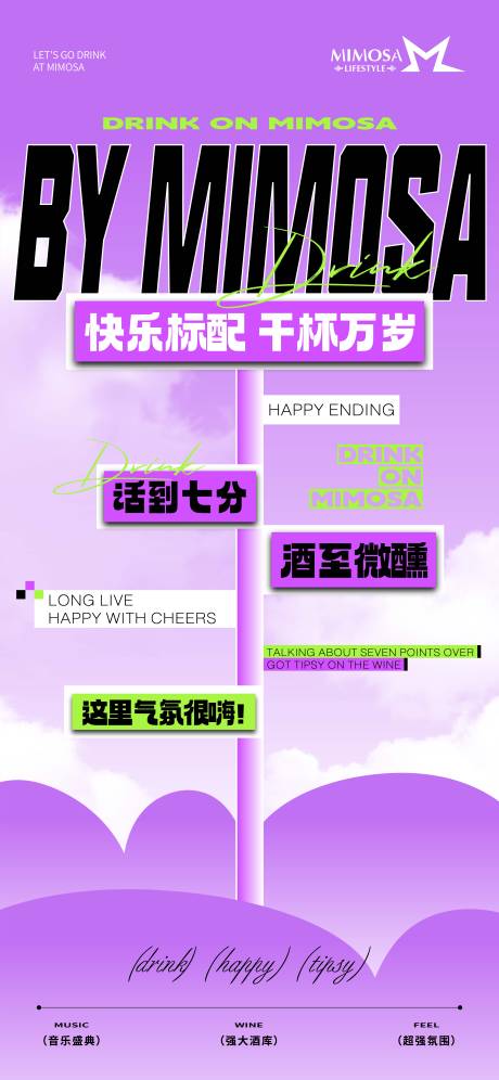 源文件下载【酒吧海报】编号：70660019210635104