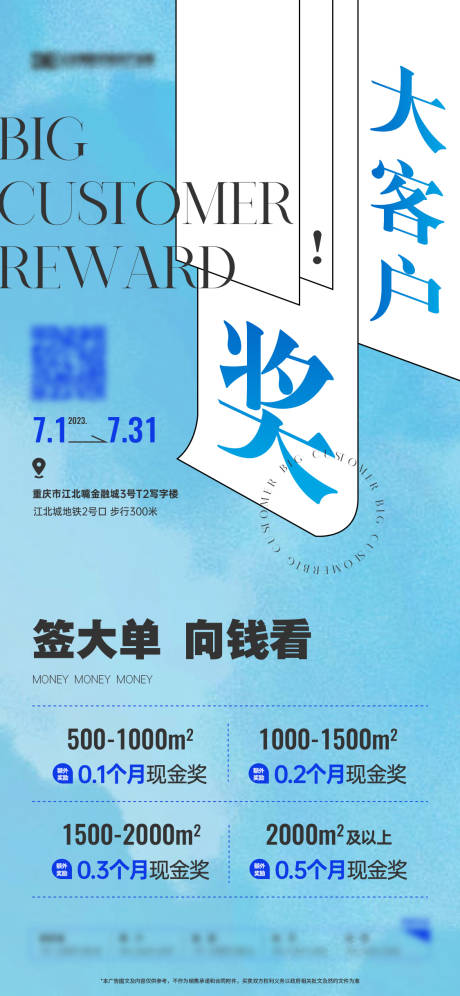源文件下载【大客户中介海报】编号：21060019555942973