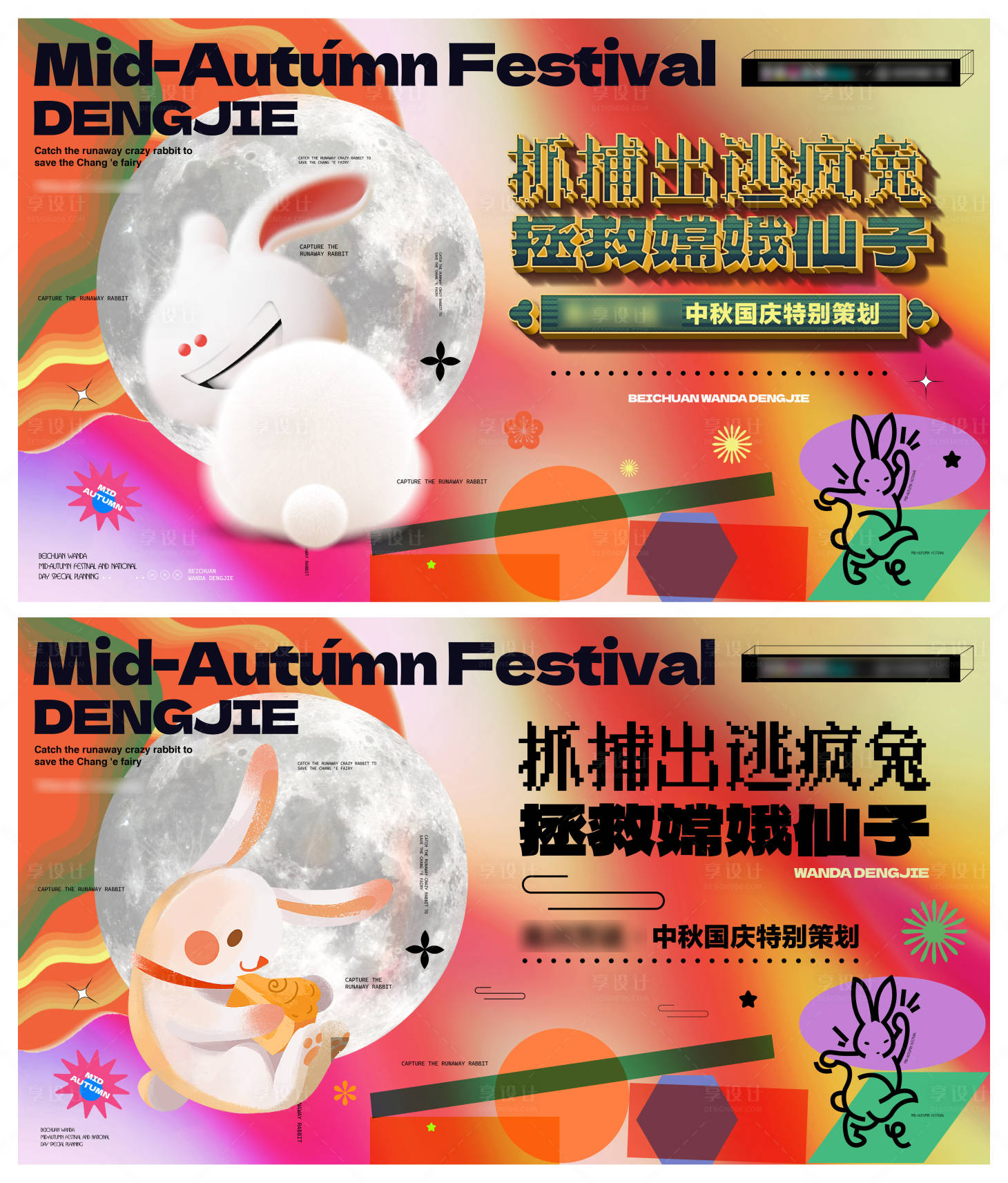 源文件下载【享设计】搜索编号：79940019540172371【中秋节活动桁架】