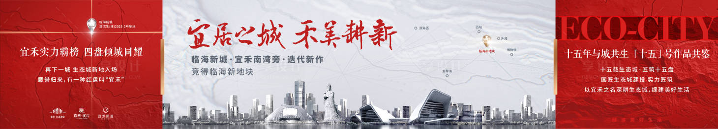 源文件下載【享設(shè)計(jì)】搜索編號：29800019425527641【地標(biāo)拿地紅金海報】