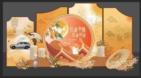 源文件下载【中秋国庆美陈】编号：61740019480963524