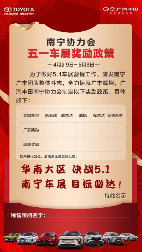 源文件下載【汽車車展獎勵政策 】編號：66910019257863680